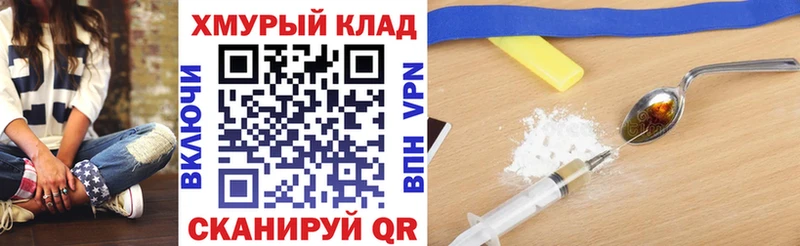 Героин VHQ Омск