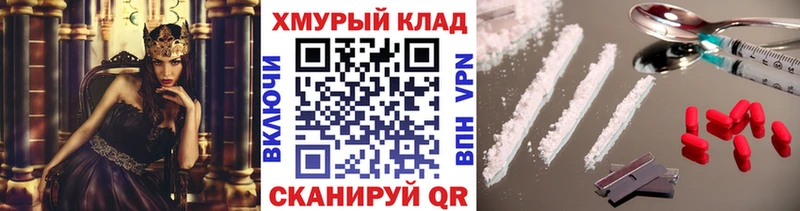 ГЕРОИН белый  мориарти состав  Омск 
