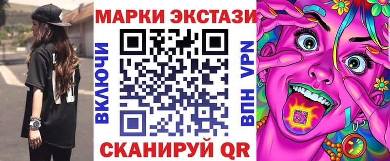 Наркотические марки 1500мкг  Омск 